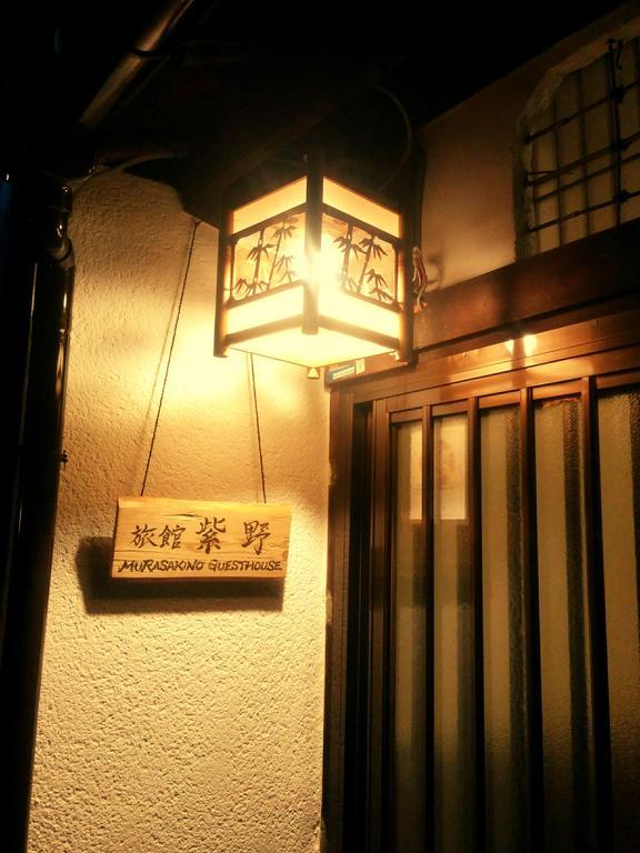 Murasakino Guesthouse Kyoto Exterior photo